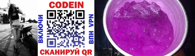 купить  сайты  Донецк  Codein Purple Drank 