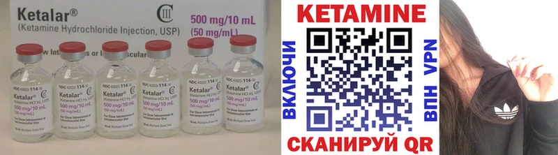 купить наркотики сайты  omg ссылки  КЕТАМИН VHQ  Донецк 