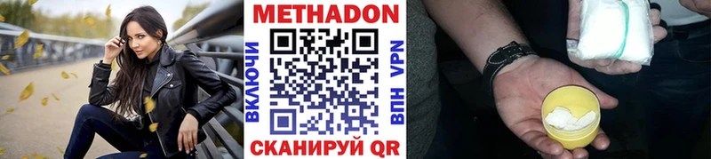 МЕТАДОН мёд Донецк