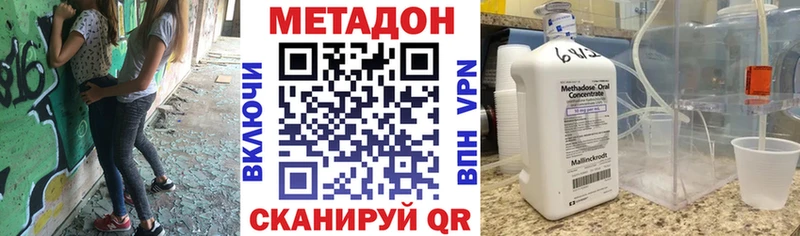 купить наркотики цена  Донецк  МЕТАДОН methadone 