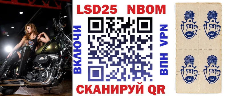 Марки NBOMe 1,8мг  Донецк 